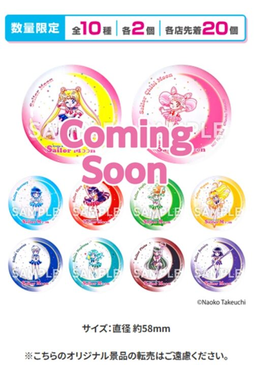 即発送❣️セブンイレブン数量限定セーラームーン バッジ 全10個コンプリートセット m93152765469_1.jpg?1768496110