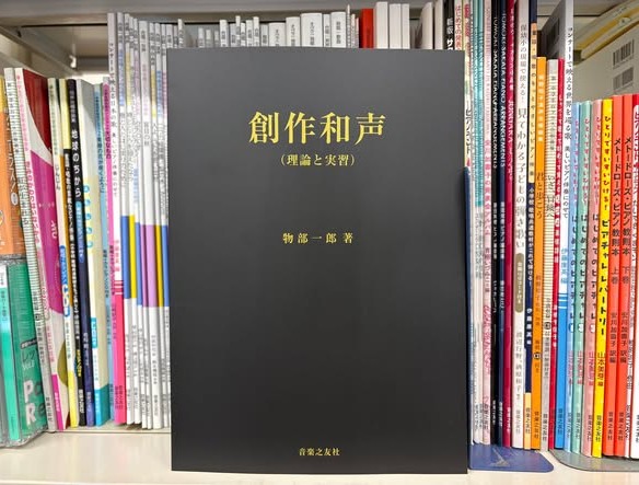 音楽之友社 営業部 (@ontomo_sales) / Posts / X