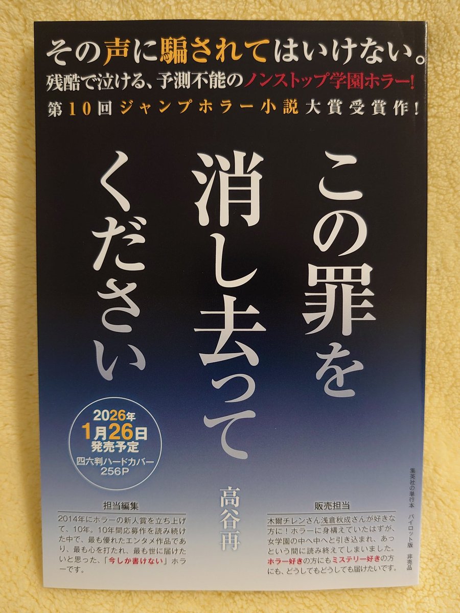 井上雅彦 (@phantasticnight) / Posts / X