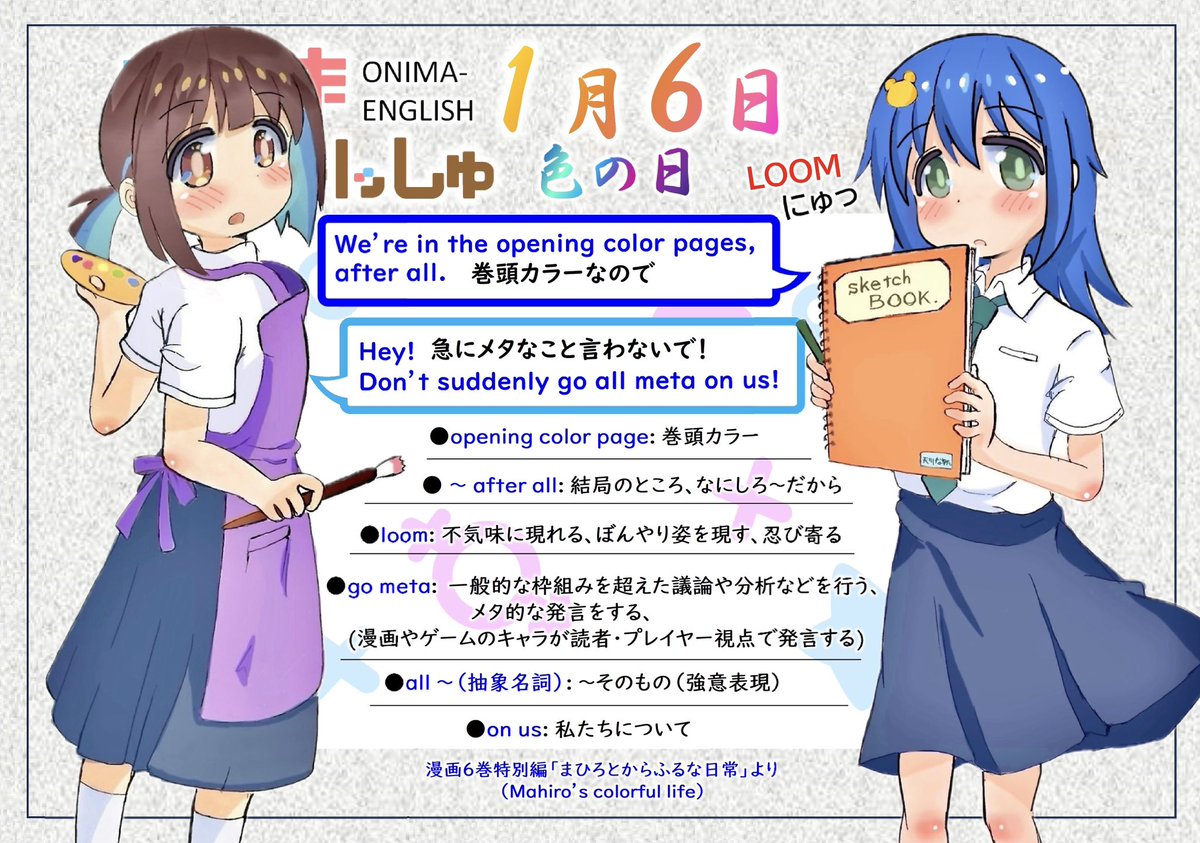 おにまいんぐりっしゅ再々放送第 98回、1月6日は「色の日」 メタ発言をする、は英語でシンプルに「go meta」となります  metaに付いているallは一種の強調表現です after allは「結局」という意味でよく使われますが  ここでは「何しろ〜なものだから」みたいなニュアンスです