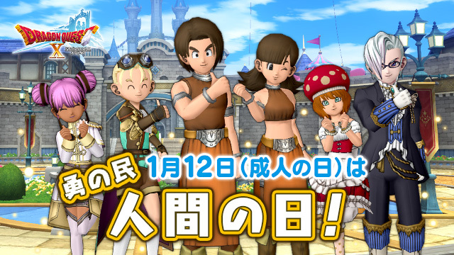 "#DQ10人間の日" - Results on X | Live Posts & Updates