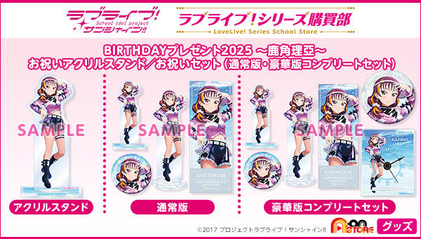 📢締切間近 ＼ 「ラブライブ！サンシャイン!! ラブライブ！シリーズ