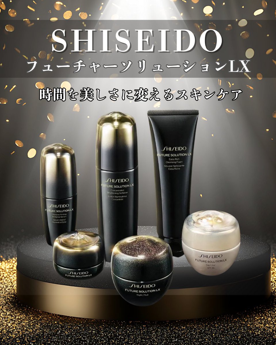 資生堂 まとめ売り SHISEIDO/資生堂 フューチャーソリューション LX 時間を美しさに変える