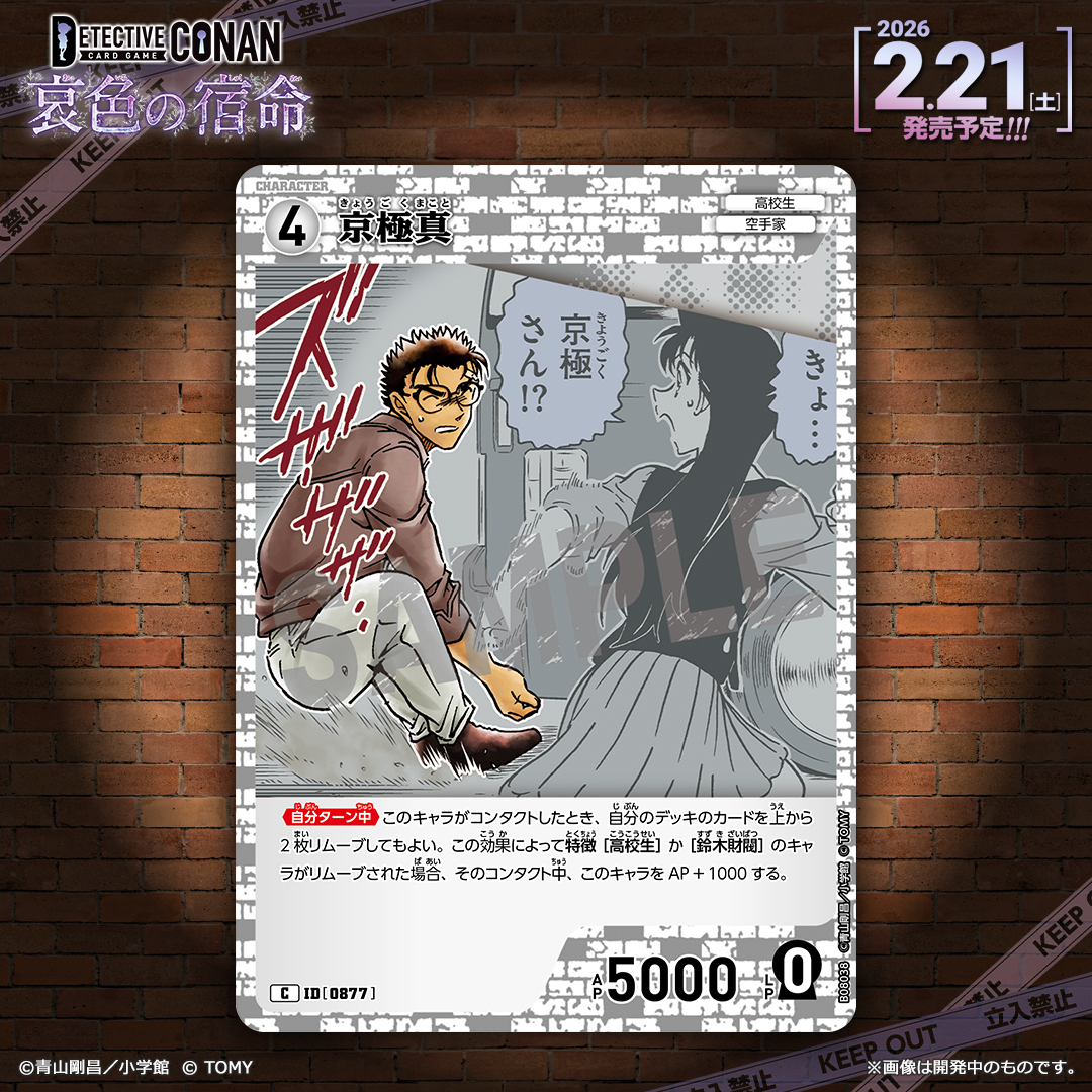 🔍2/21（土）発売 CT-P08】 「哀色の宿命」収録カード紹介‼️ 「鈴木