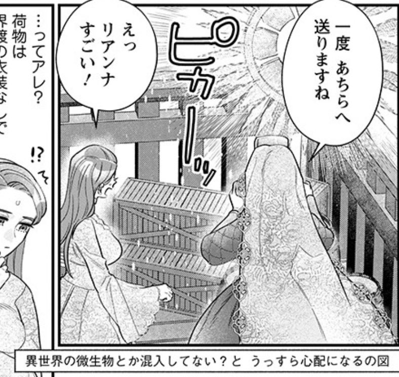 昨日はスマホで異世界の神になる方法の更新日でした!

私はずっと異世界を人や物が行き来した際にウィルスやら菌やらなんやかんやのことを考えています
その辺みんなどうしてるんですかね?? 