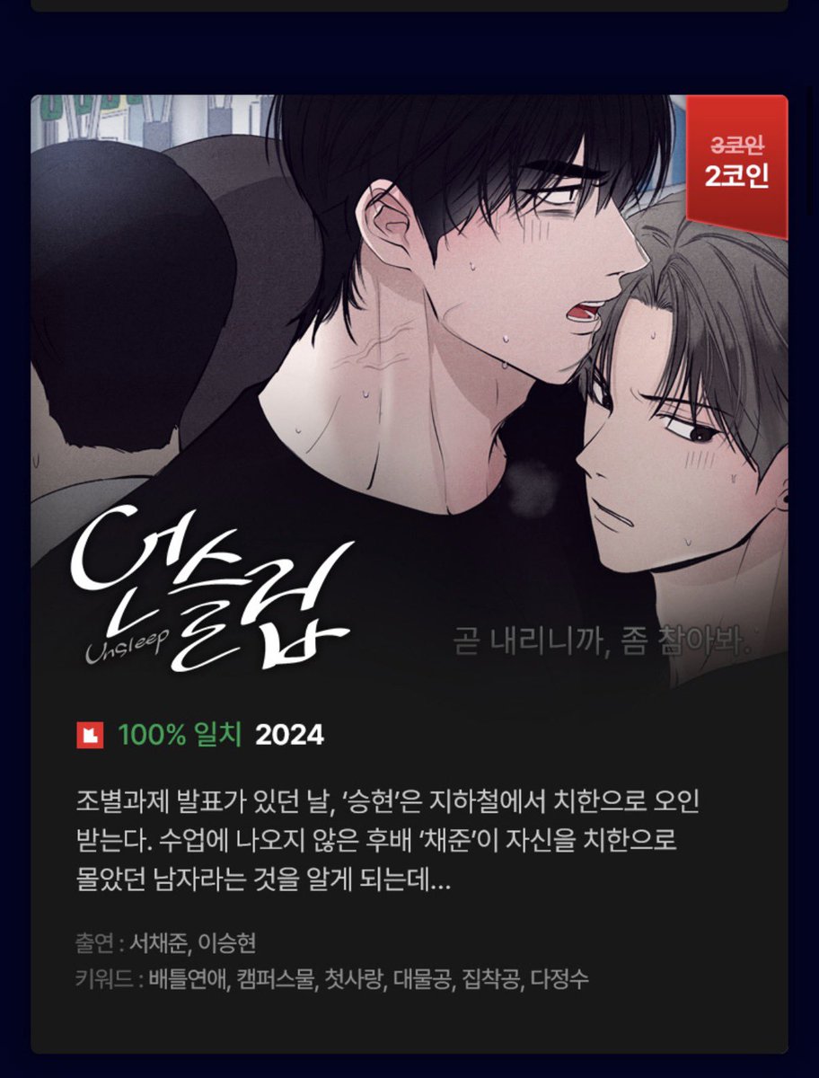 언슬립 2코인으로 할인 한다 ㄱㄱㄱㄱ