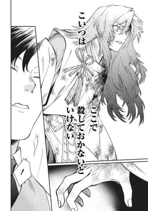 【花とゆめ3号発売中⛩️】

\集会編、クライマックス‼️/
#神さま学校の落ちこぼれ 

ナギはついにたけると再会…!オモイカネとナギを接触させたくなかったたけるは…?

たけるが本当に、本当に最高です…。 