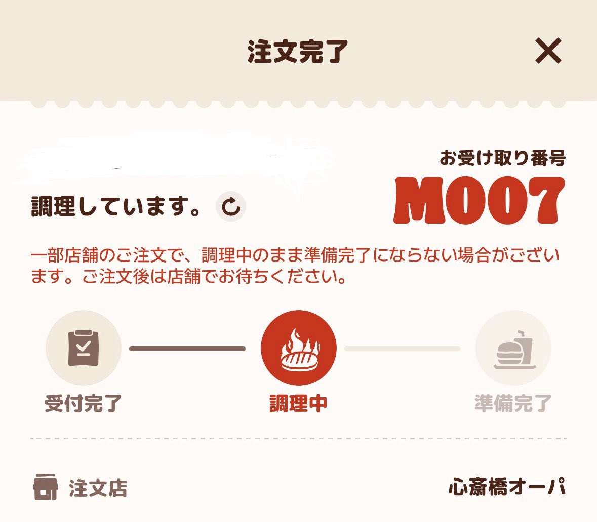 バーキンのオーダー番号が 幸先いい感じ