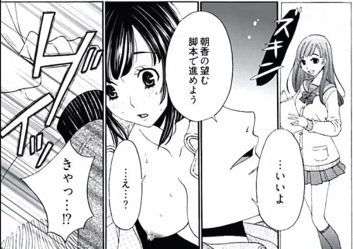 ネトラセ契約のエロシーン6