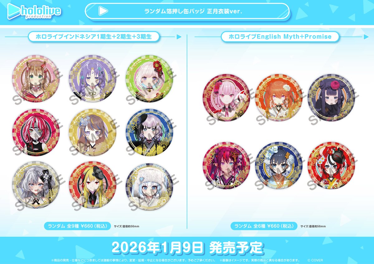 ◤ #ホロライブ プロダクション オフィシャルグッズ販売情報 ◢ ホロ