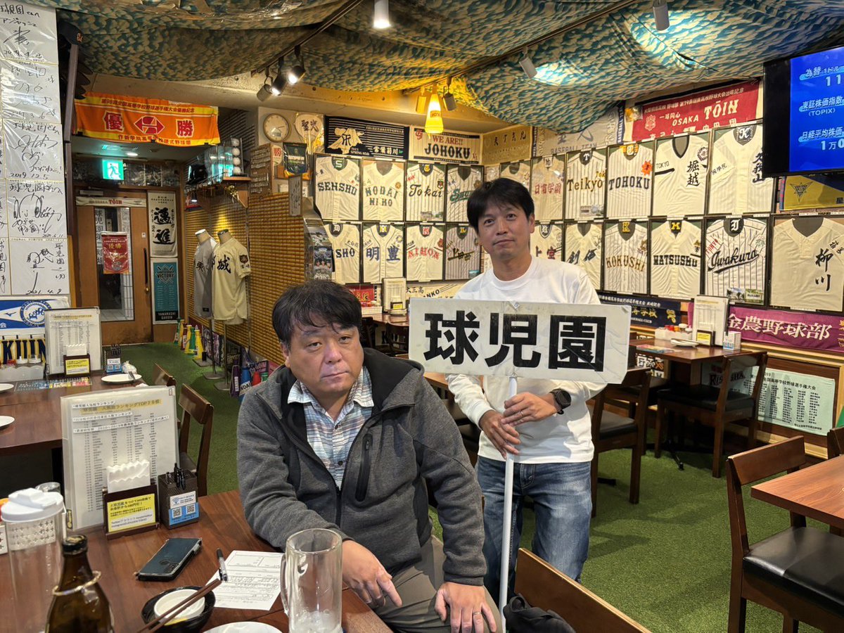 球児園 (@kyujientokyo) / Posts / X