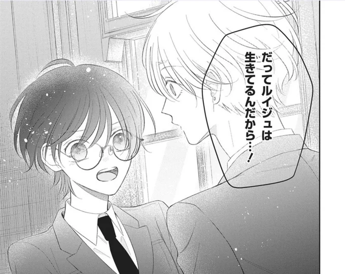 【花とゆめ3号発売中🌹】

\最終回✨/
#ルイジュの追憶香 
そらい衣希

仕事で忙しいトーラは、ルイジュの新事実が分かったのに調べられなくて焦燥感。そんなトーラにルイジュが…?

最後までよろしくお願いします❣️ 