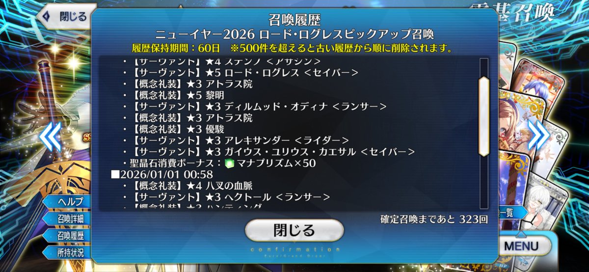 mousoubousou's tweet photo. 20連でログレス2体ってびくっり https://t.co/iQbqmTd8PY