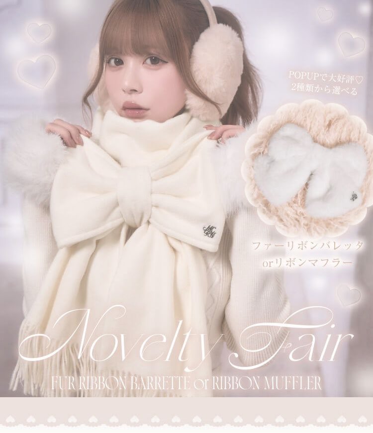 ミシェルマカロン ノベルティ リボンマフラー 𓊆 𝑵𝑶𝑽𝑬𝑳𝑻𝒀 𝑺𝑻𝑨𝑹𝑻 𓊇 名古屋POPUPで大好評だった