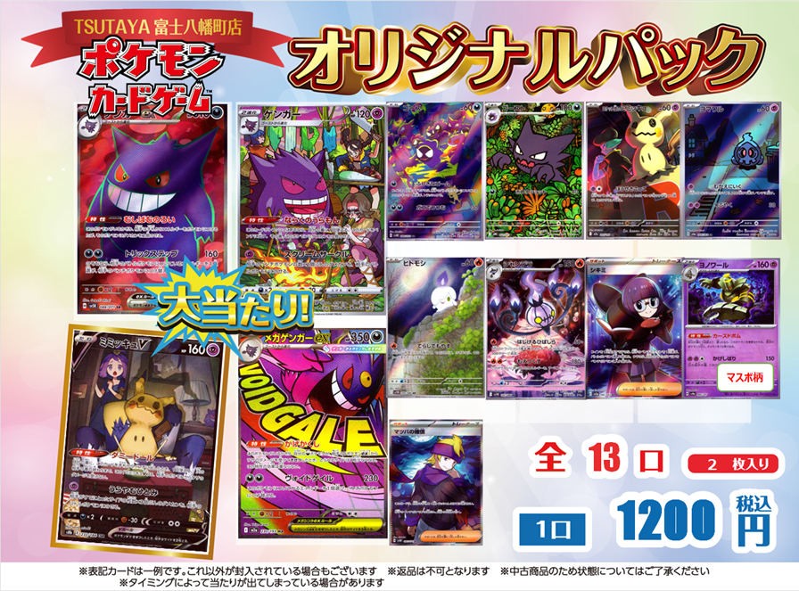 10口分まとめ買い　全160口　ポケモンカードオリパ　【残り149口】 ポケカ】エリカの6口 オリパ !03/18-1 | エリカのカードショップ