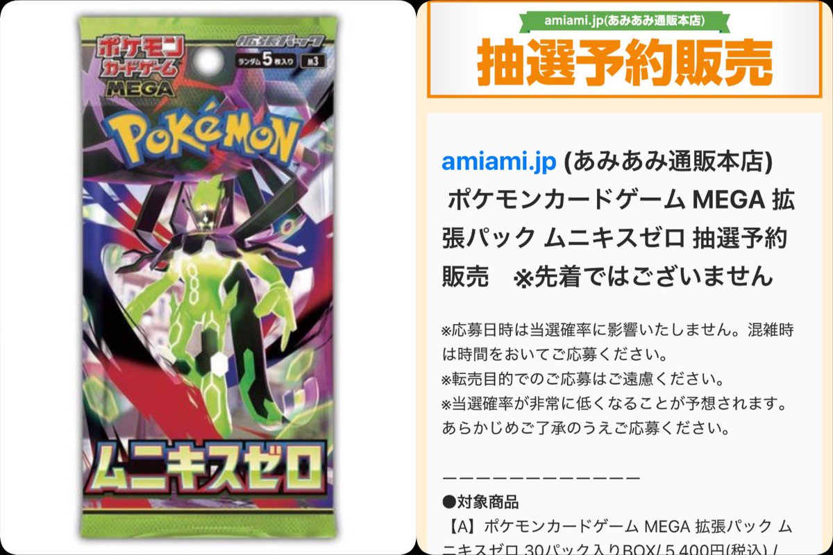 ♤ザビマル♣︎ トレカ投資 抽選 予約 再販速報 (@Zabi_pokeka