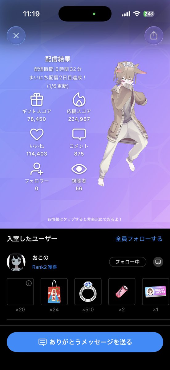 OtoneChan511's tweet photo. ノルマなのに5時間半ありがとうちゃんねる🤍
みんなたくさんのお年玉🧧ありがとう🫶🏻⭐️
配信中の初ガシャポン!!☆4の馬耳でた🐴🤎
#REALITY
#REALITY1月のフォロー祭り https://t.co/zR99mVFk0H