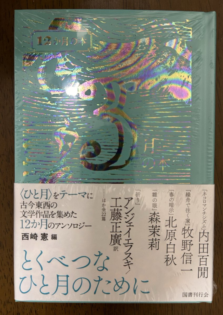 国書刊行会 (@KokushoKankokai) / Posts / X