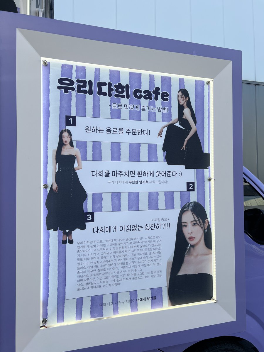 💜천하제빵 커피차 서포트💜

우리 천재만재 MC다희
많이 먹고 힘내자🫶🏻

#이다희 #leedahee
#천하제빵