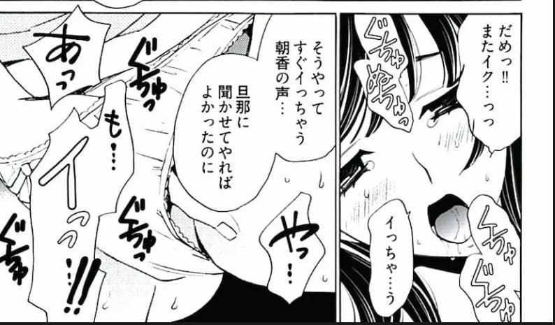 ネトラセ契約のエロシーン14