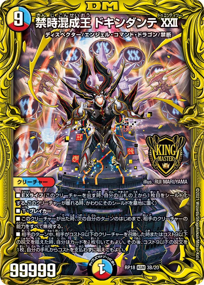 デュエマ オリジナルCS】「リドルCS in京急蒲田(2026/1/4)」結果 4C