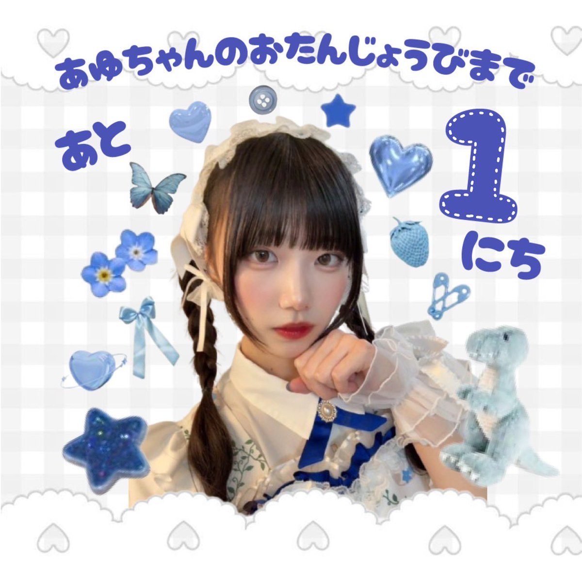 🎂お誕生日まであと1日🎂 ついに明日は彩友ちゃんのお誕生日🎂🎊 皆様