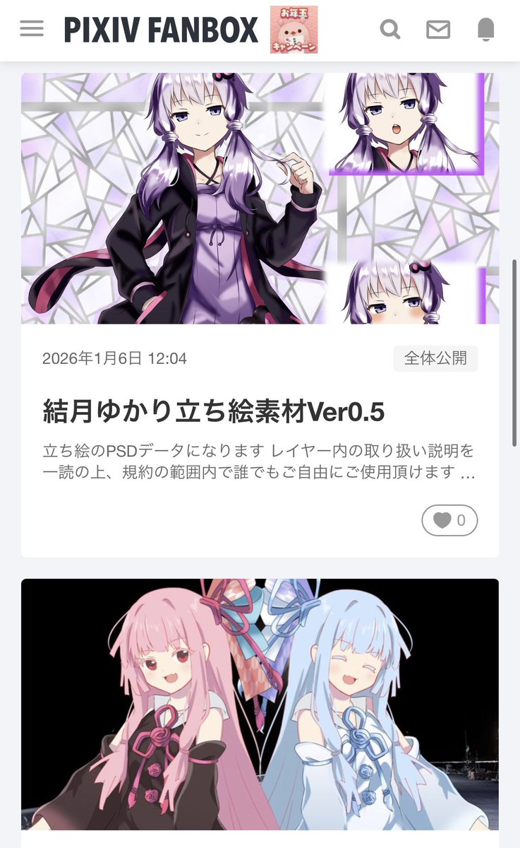 illustNeeter's tweet image. 琴葉姉妹と結月ゆかりの立ち絵を配布開始しました！
fanboxで配布していますが支援、フォローする事なくDLのみで誰でも利用可能です！

エラーとかご要望あったらコメントください！
差分追加とかはバージョンアップで対応していきます！

緩めの規約はリプ欄↓

anysiegman.fanbox.cc