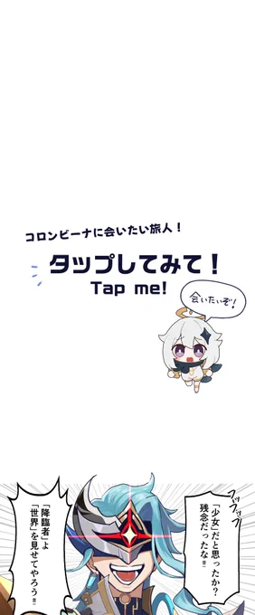 流行りのやつ✨️
タップしてみて!! 