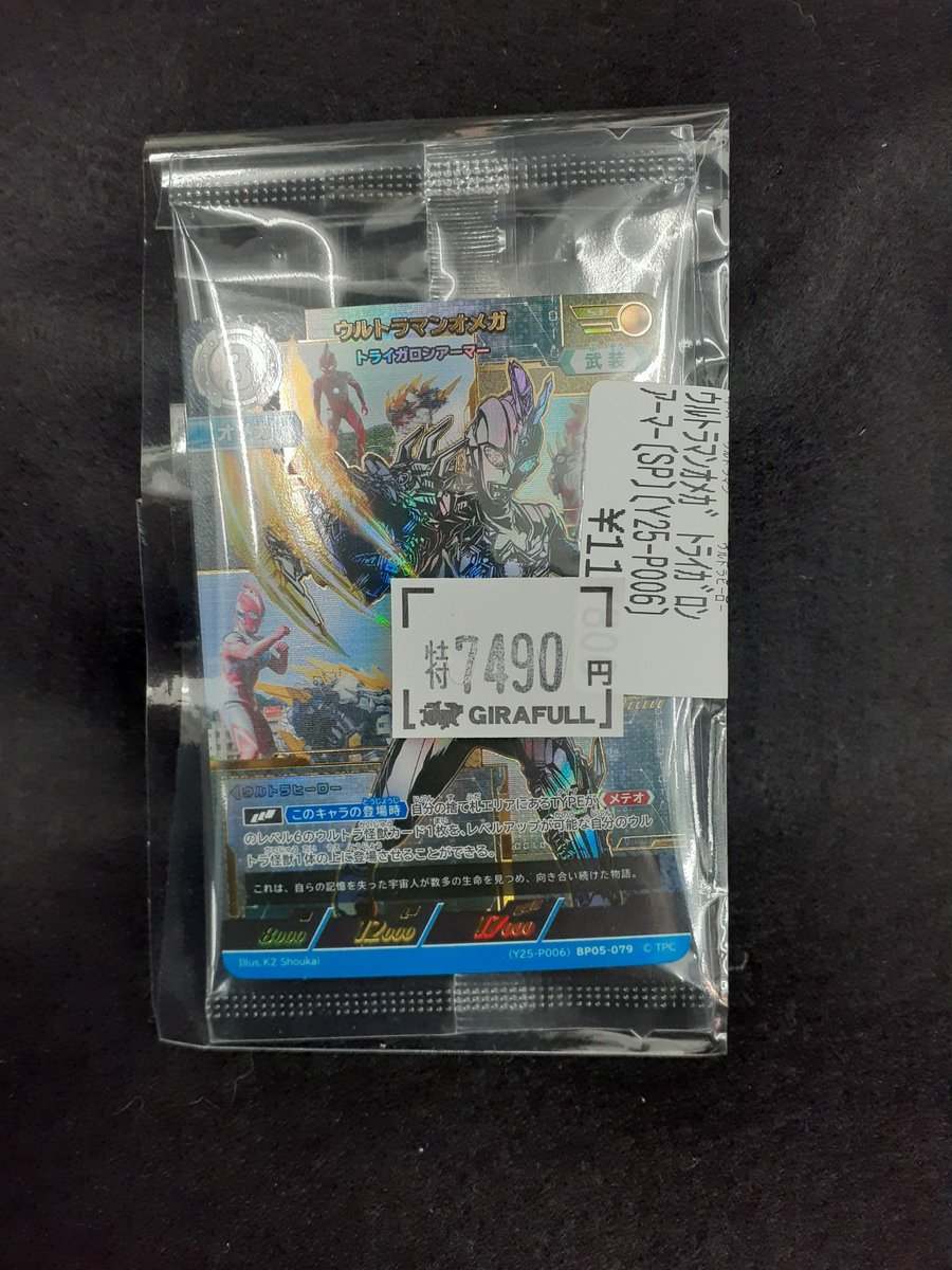 ウルトラマンカードゲーム 特価更新致しました‼️ ウルトラマンオメガ