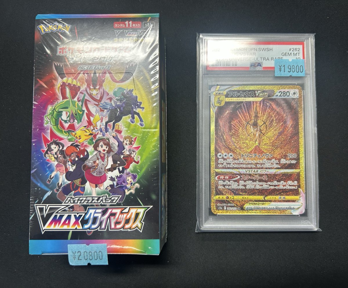 PSA10 23枚セット 2連番 新基準PSA10】リザードンセット 25周年