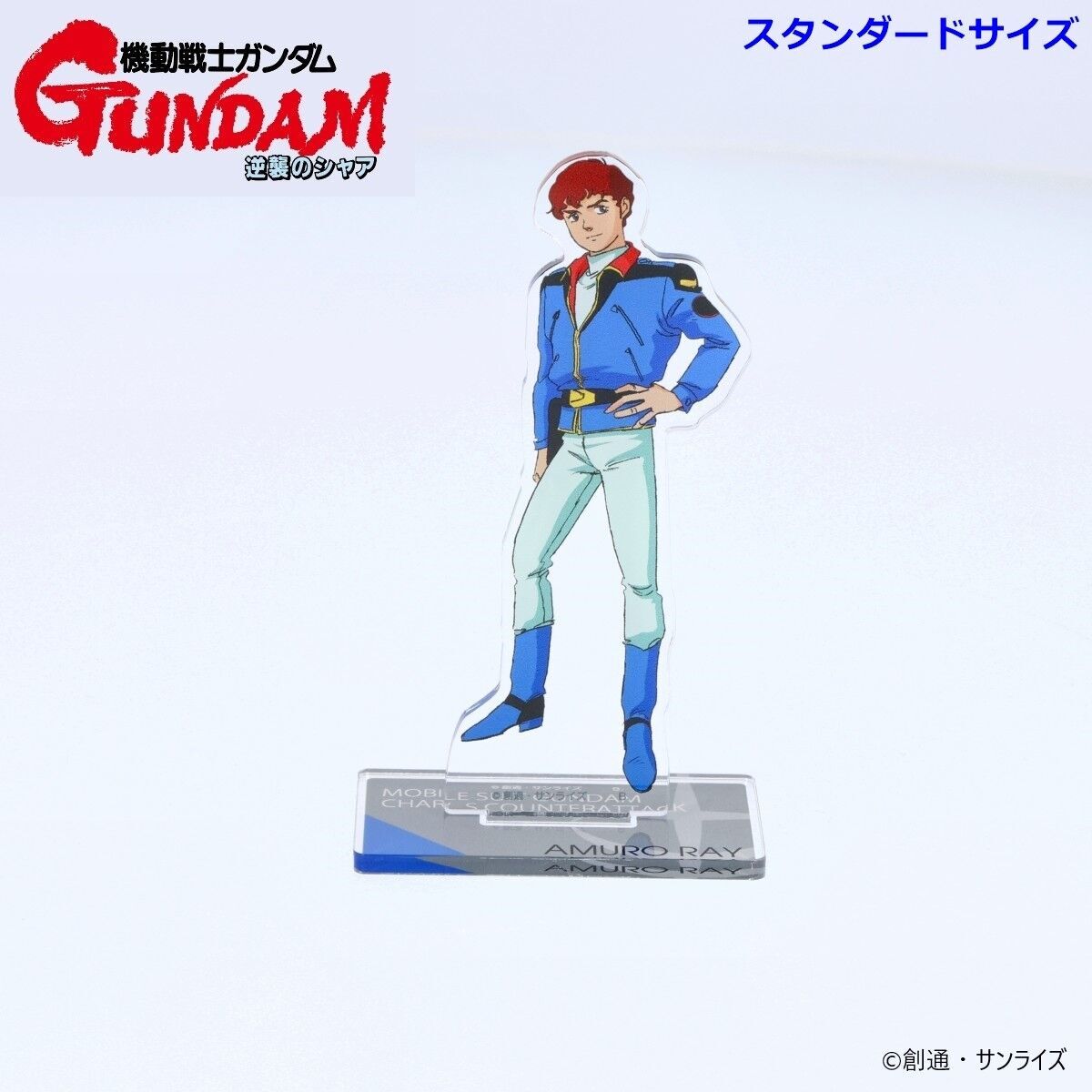 機動戦士ガンダム #逆襲のシャア』 キャラクターイラストを使用した