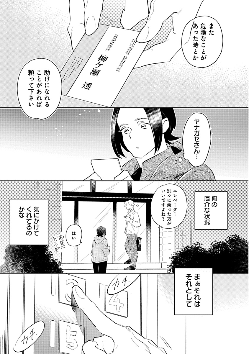 hanamaruweb2's tweet photo. ˗ˋ🎍花丸漫画Vol.102先行配信中🌄ˊ˗

◤￣￣￣￣￣￣￣￣￣￣￣￣￣￣￣
　　  「ひきこもりリーズン 」
　  ケビン小峰　@tetsuyeaaaah
＿＿＿＿＿＿＿＿＿＿＿＿＿＿＿◢

＼最新2話 先行配信中！／
おおらかリーマン×限界ひきこもりクリエイターのドキドキラブコメ

🏠先行配信書店🖥️
シーモア https://t.co/Ag5lBFBunp
Renta! https://t.co/EbB9Rqiqlg
eboojapan　https://t.co/BDgQGmHNII
白泉社e-net!　https://t.co/R6k4nTxHei
マンガPark