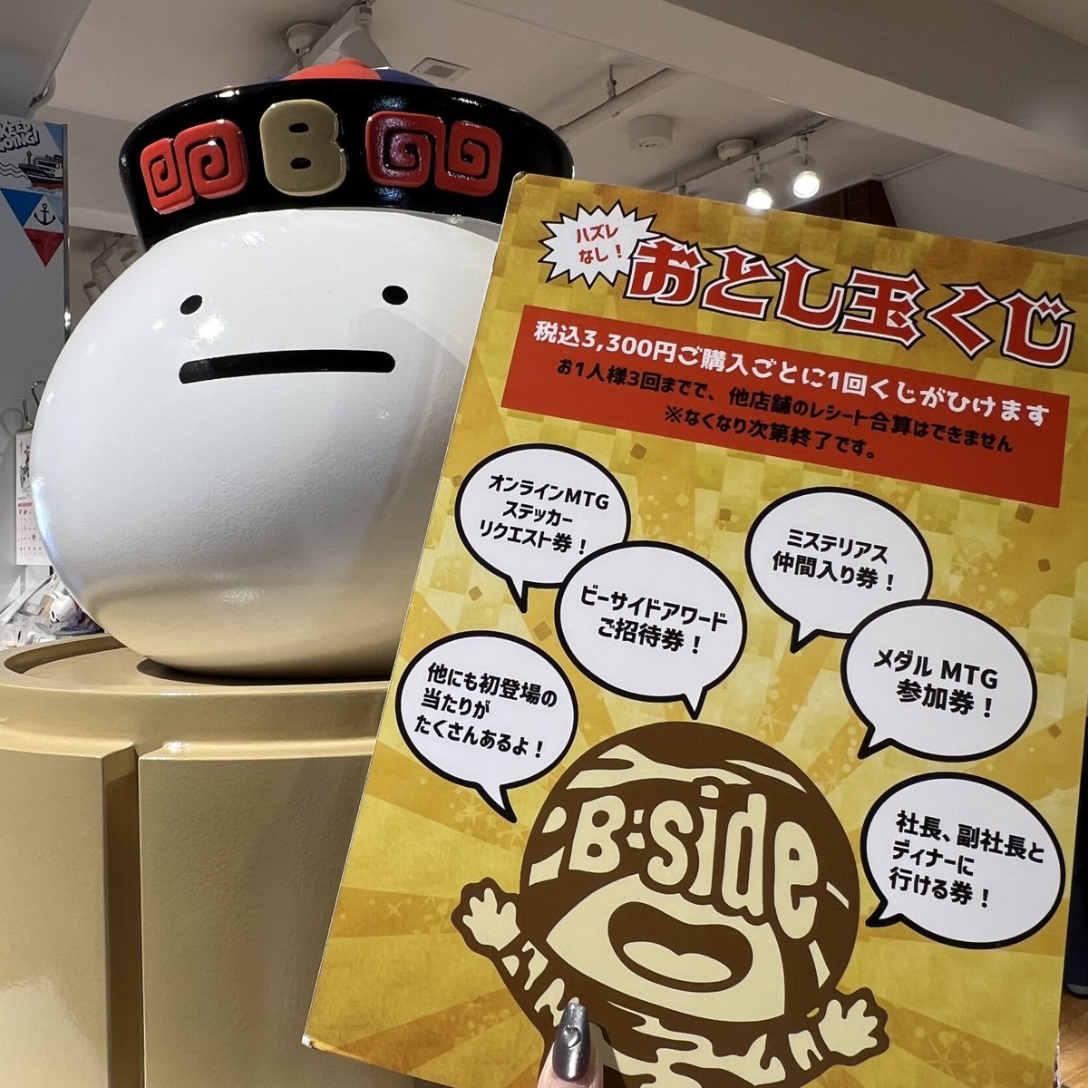 横浜店】 みなさまごきげんよう♪ 先ほど全てのくじが終了いたしました