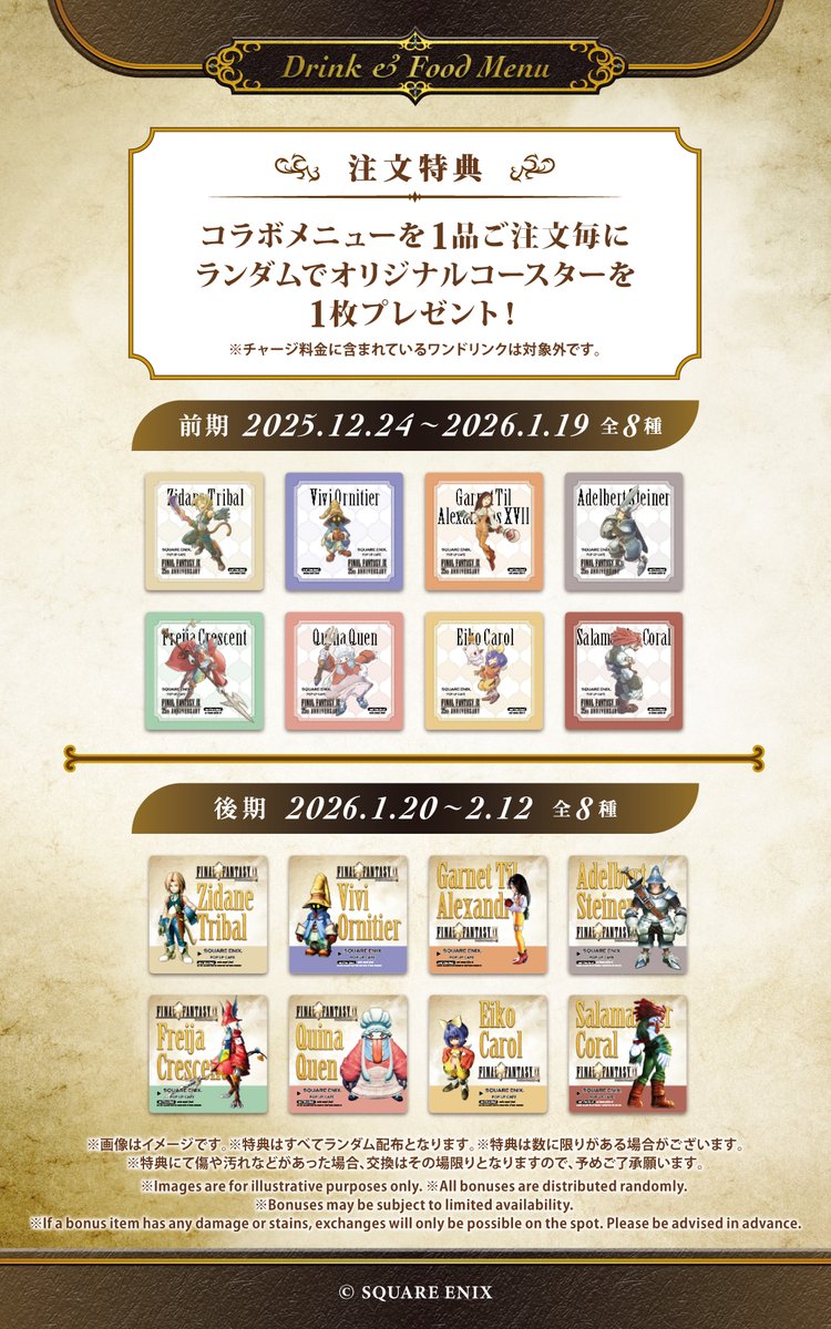 🎁ノベルティのご紹介🎁 ♢カフェスペースご利用特典 ランダム