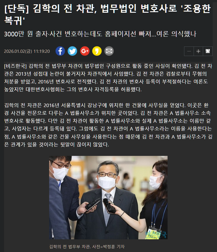 이런 뉴스는 레거시 언론들이 대대적으로 보도해 국민들에게 적극적으로 알렸어야 하지 않나? 역시 파렴치한 김학의를 변호사로 복귀 시켜 준 대한변협은 사법카르텔의 중심인 대변(大便)이 확실하다. bizhankook.com/bk/article/310…
