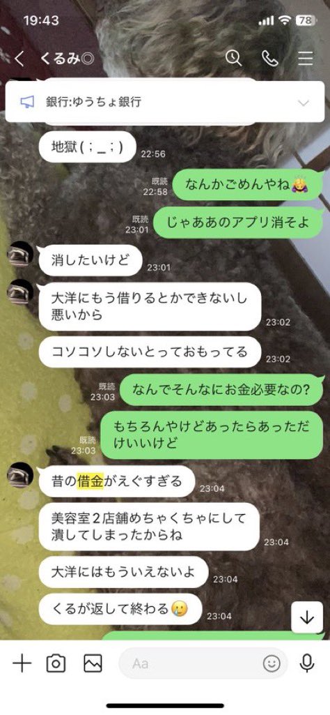 vpurpose_'s tweet image. 人生潰しませんか？
まじで許せない。人じゃないです。

「Tinderで出会って付き合った人に200万騙されました。」

もう3年以上、返金なし。
流石にクズすぎる。

東京に生息してるので全員気をつけてください。