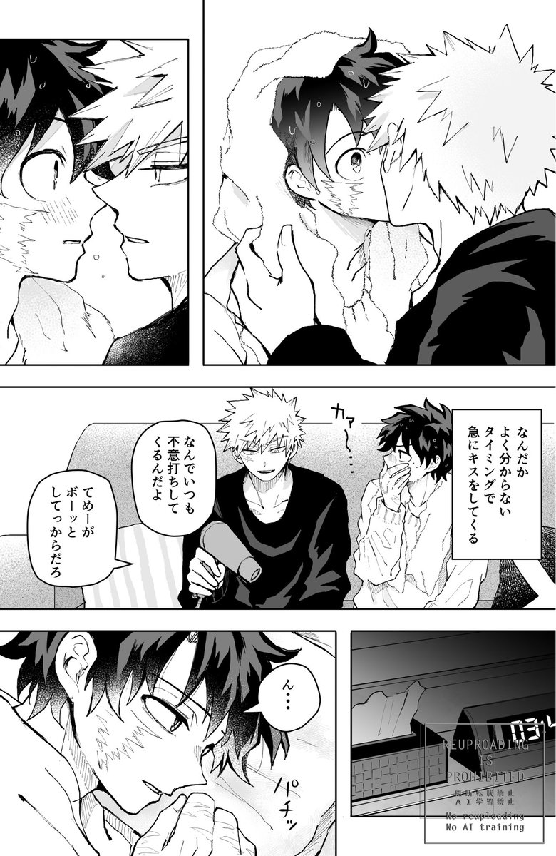 勝デ 交際(1/3) 