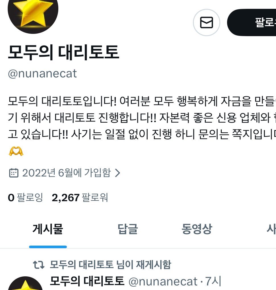 scamoep's tweet photo. 대리토토 댈토 사기꾼 박제

용호신, 모두, 오하아사, 젠이츠

사기 피해 조심하세요

보넥도 투바투 라이즈 세븐틴 더보이즈 제베원 용돈 댈구 데이식스 엔시티 위시 드림 앤팀 엔하이픈 리쿠 유우시 재현 콘서트 도영 원빈 앤톤 포카 양도 댈토 JENO 제온 하루아 와이엇 효진 승준 아이브 전담 액상 https://t.co/mWsMwBxMKW