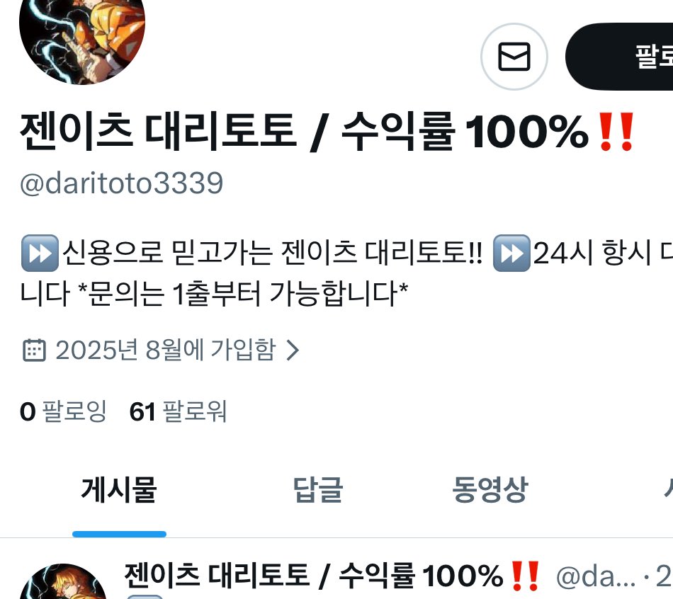 scamoep's tweet photo. 대리토토 댈토 사기꾼 박제

용호신, 모두, 오하아사, 젠이츠

사기 피해 조심하세요

보넥도 투바투 라이즈 세븐틴 더보이즈 제베원 용돈 댈구 데이식스 엔시티 위시 드림 앤팀 엔하이픈 리쿠 유우시 재현 콘서트 도영 원빈 앤톤 포카 양도 댈토 JENO 제온 하루아 와이엇 효진 승준 아이브 전담 액상 https://t.co/mWsMwBxMKW