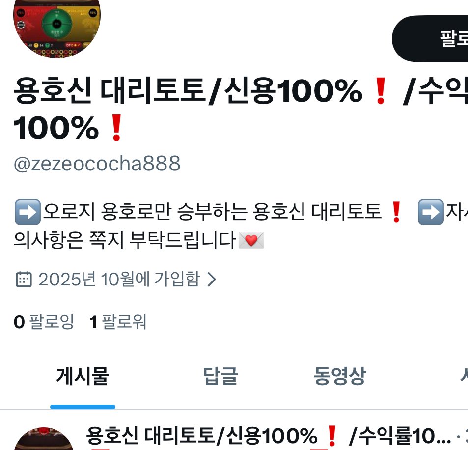 scamoep's tweet photo. 대리토토 댈토 사기꾼 박제

용호신, 모두, 오하아사, 젠이츠

사기 피해 조심하세요

보넥도 투바투 라이즈 세븐틴 더보이즈 제베원 용돈 댈구 데이식스 엔시티 위시 드림 앤팀 엔하이픈 리쿠 유우시 재현 콘서트 도영 원빈 앤톤 포카 양도 댈토 JENO 제온 하루아 와이엇 효진 승준 아이브 전담 액상 https://t.co/mWsMwBxMKW