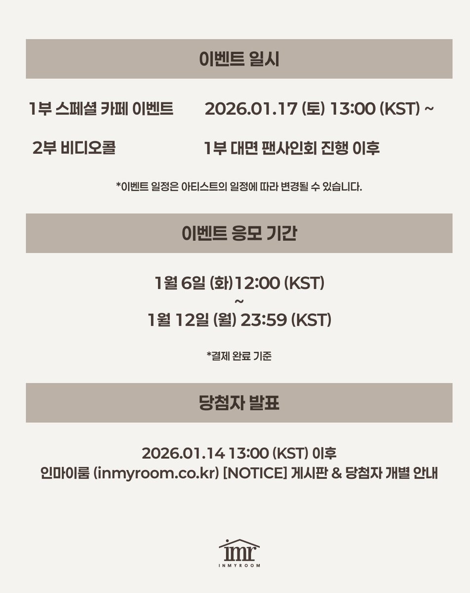 inmyroom_1's tweet photo. 장동우(JANG DONG WOO) The 2nd Mini Album [AWAKE] Special Cafe & Call Event
 
🤍이벤트 응모기간
🗓2025.01.06 12:00 (KST)  ~ 2026.01.12 23:59 (KST)

🤍이벤트 응모방법
응모 기간 내 본 프로젝트 페이지에서 장동우(JANG DONG WOO) The 2nd Mini Album [AWAKE] 를 구매한 분 중 추첨을 통해 선정
 
1부 :  스페셜 카페 이벤트 ▶ 당첨자 20명
2부 : 비디오콜 ▶ 당첨자 15명
 
🤍이벤트 진행일시
1부  스페셜 카페 이벤트  : 2026.01.17 13:00 ~ (KST)
2부 비디오콜 : 1부 대면 팬사인회 종료 이후

🤍당첨자 발표
🗓 2026.01.14 13:00(KST) 이후 인마이룸 NOTICE & 당첨자 개별 안내

🤍스페셜 카페 이벤트 응모자 전원 특전
🎁 미공개 포토카드 (신년 부적 ver.) 1매 (3종 중)

🤍스페셜 카페 이벤트 당첨자 특전
🎁 스페셜 카페 이벤트 참여권 (1시간 내외 진행)
🎁 커스텀 쿠키& 음료 세트
🎁 친필 사인지 1매
🎁 친필 사인 폴라로이드 1매 (3명 추첨)

🤍비디오콜 이벤트 응모자 전원 특전
🎁 미공개 포토카드 (당일 착장 ver.) 1매 (3종 중)

🤍비디오콜 이벤트 당첨자 특전
🎁 비디오콜 이벤트 참여권
🎁 친필 사인지 1매
🎁 친필 사인 폴라로이드 1매 (3명 추첨)
 
Special Cafe Event 🔗 https://t.co/gd5LR3FFnF
Video Call🔗 https://t.co/L947zLUb2S

#장동우 #JangDongWoo #AWAKE
@jjang_ddong_ggo
