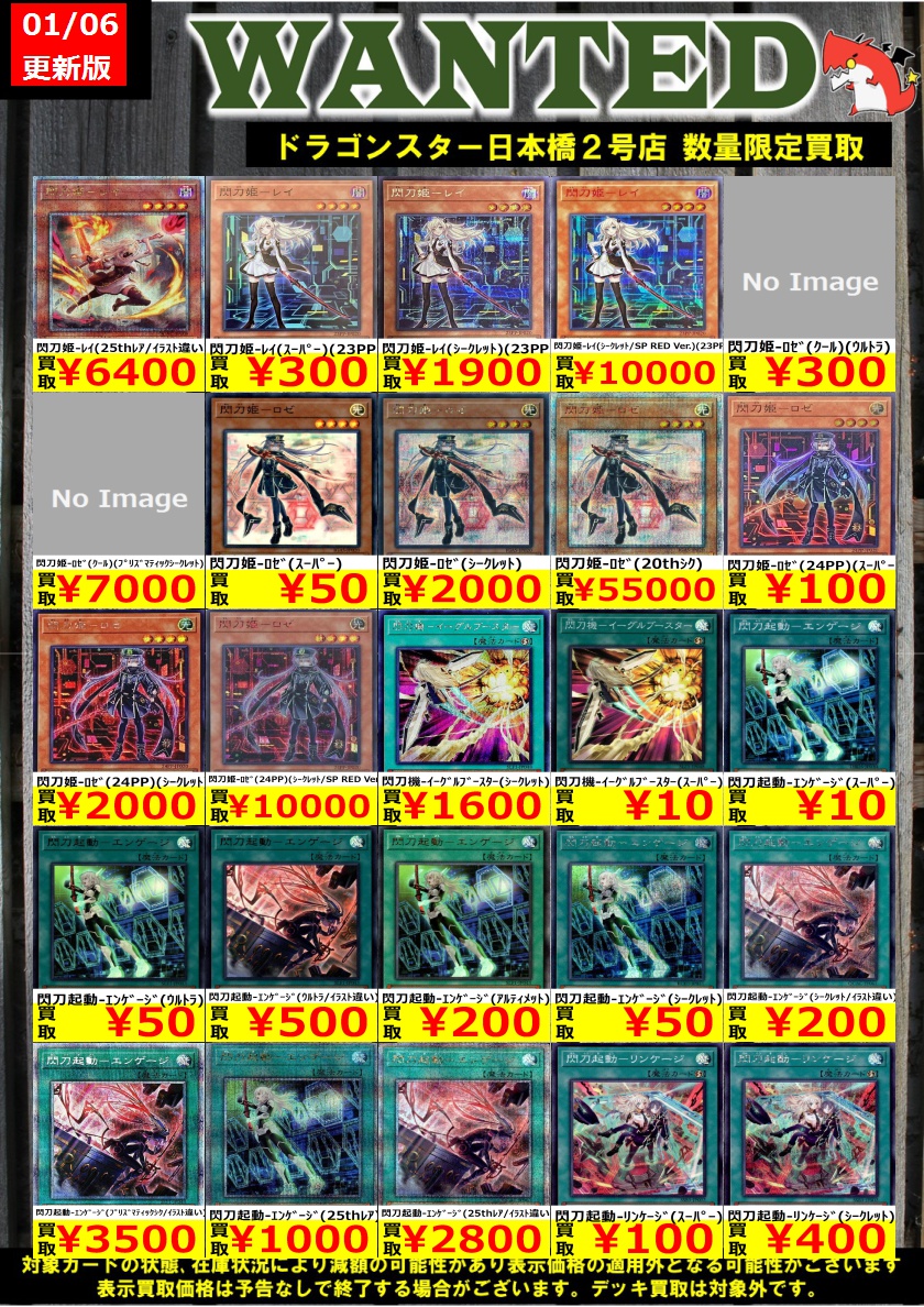 👊👊👊 👊ドラ 👊 👊スタ 👊 👊2号店👊 👊👊👊 ORA2! WANTED