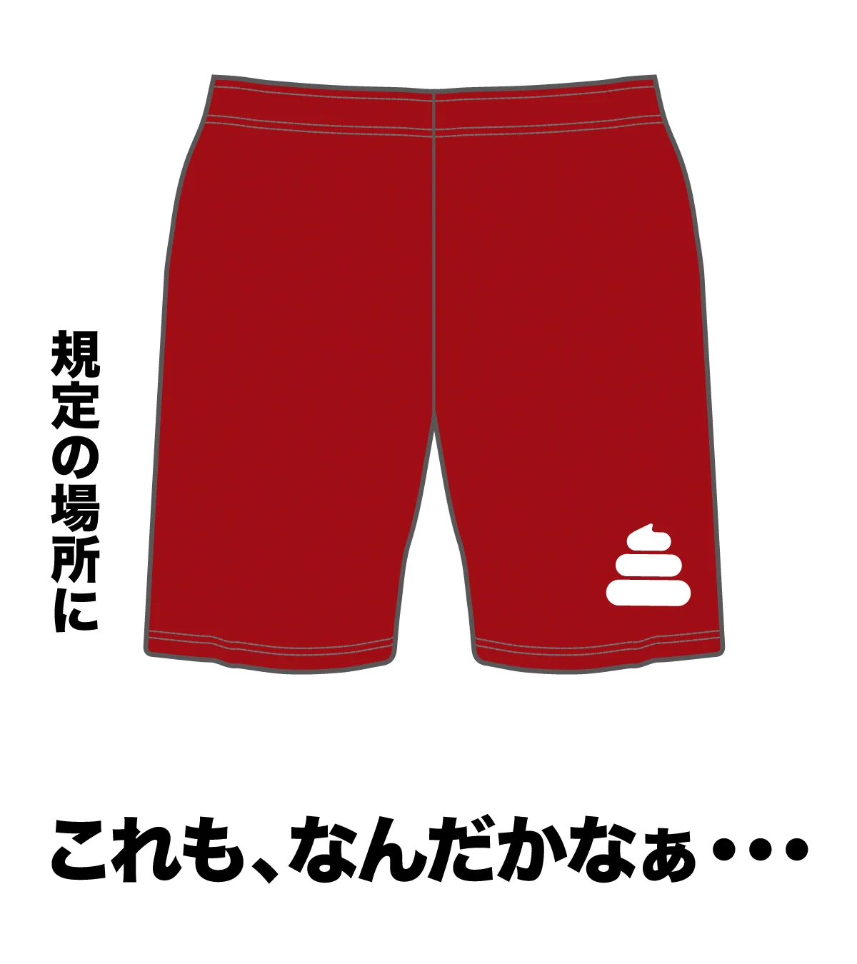 FC琉球、百年構想リーグ限定ユニフォーム公開 シーサー柄と「うんこ