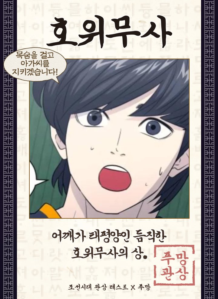 톨은확신의호위무사상이다