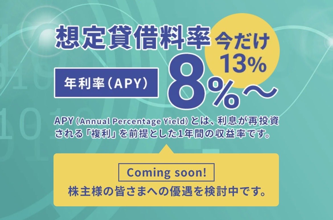 MilltoNN24's tweet photo. 2334イオレ
イオレの暗号資産レンディングサービス
「らくらくちょコイン」
今月には正式リリースへ🤭
少額・短期間から始められる設計で、暗号資産をより身近に活用!!
なお、事前登録いただいた方を対象に、サービス開始から2026年4月まで、貸借料率 年率13%(通常条件8%〜)を適用するキャンペーンを実施👍
少しでも広まりますように♪
https://t.co/SqjD5ydJJ4