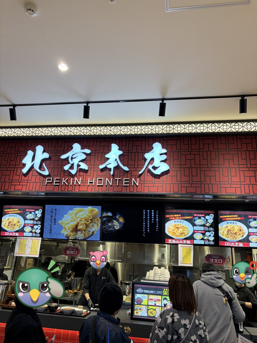 正月休みラストは
岡崎に出来たアウトレット！
北京本店あるのね🌚
北京飯、玉子がトロトロで美味いのよね〜
めっちゃ並んでるけど…