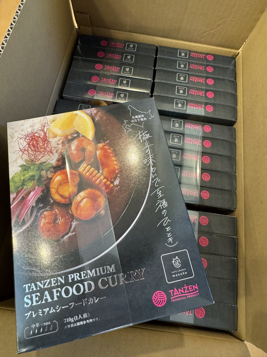 今日のお昼は大湯さんちが送ってくれたカレーをいただきます🍛　美味しそう☺️