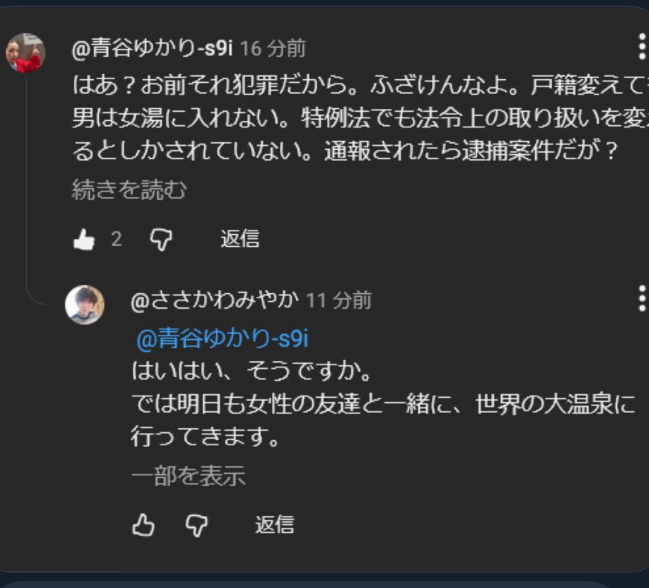 moon358s's tweet photo. スパワールドは女湯ではなく、
しっかり「混浴」って書いてください。

めちゃくちゃ可愛い若い女の子にドキドキするおっさんでも入れるのは「女湯」ではなく「混浴」で。

#スパワールド   
#SPAWORLD
#スパワールド世界の大温泉 https://t.co/OJnw0G6yBp