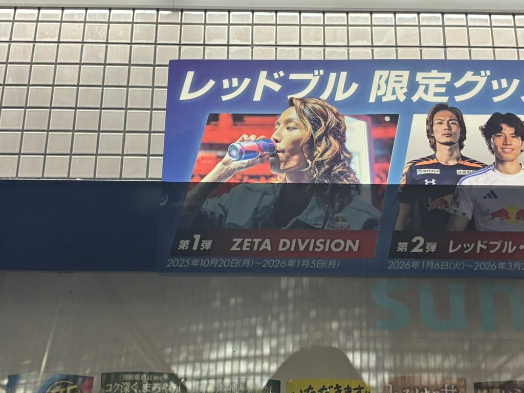 Samrain00's tweet image. しゃ、釈迦さん？！？！
(大学の自販機にて)