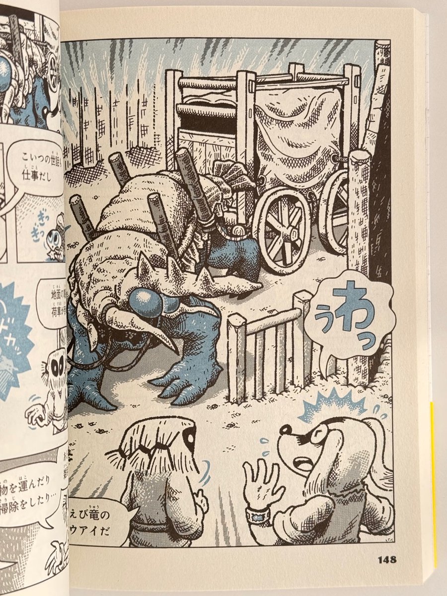 【レタイトナイト】1巻を読みました。絵本の柔らかみとイラスト的ケレン味の絵柄は鮮やか。ファンタジーを舞台にしながらほぼ旅行記 旅行エッセイの文脈で描かれている。旅行雑誌のコラムにありそうな絵柄も相まって、本当に実体験に基づいた旅行エッセイなのではないかと思わせる架空感が楽しい 